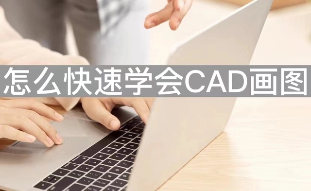 cad怎么沿着原来线段继续画-你绝对不知道的技巧强烈建议学习